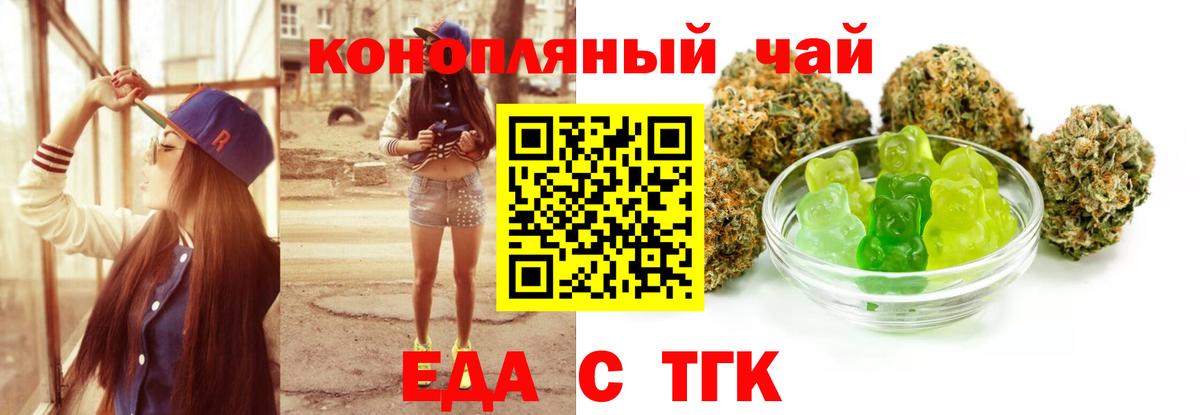 Canna-Cookies конопля  Вход с VPN  Удомля 