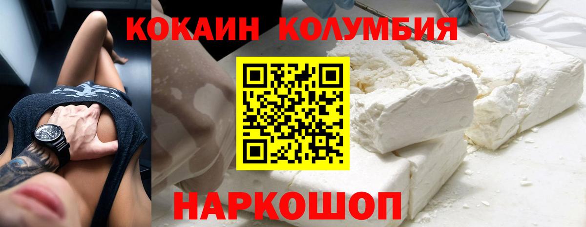 Кокаин Эквадор  КОКАИН Колумбийский  Вход с VPN  Удомля 