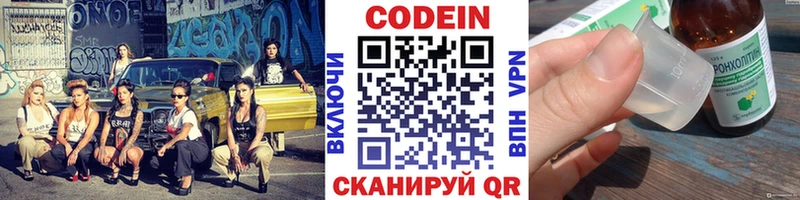 Codein Purple Drank ссылка на мегу Удомля