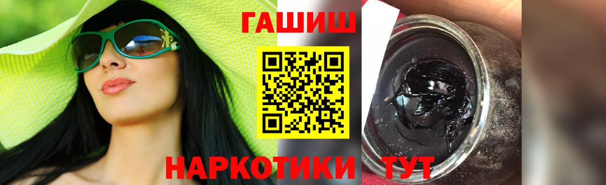 ГАШИШ убойный  Гашиш 40% ТГК  Вход с VPN  Удомля 