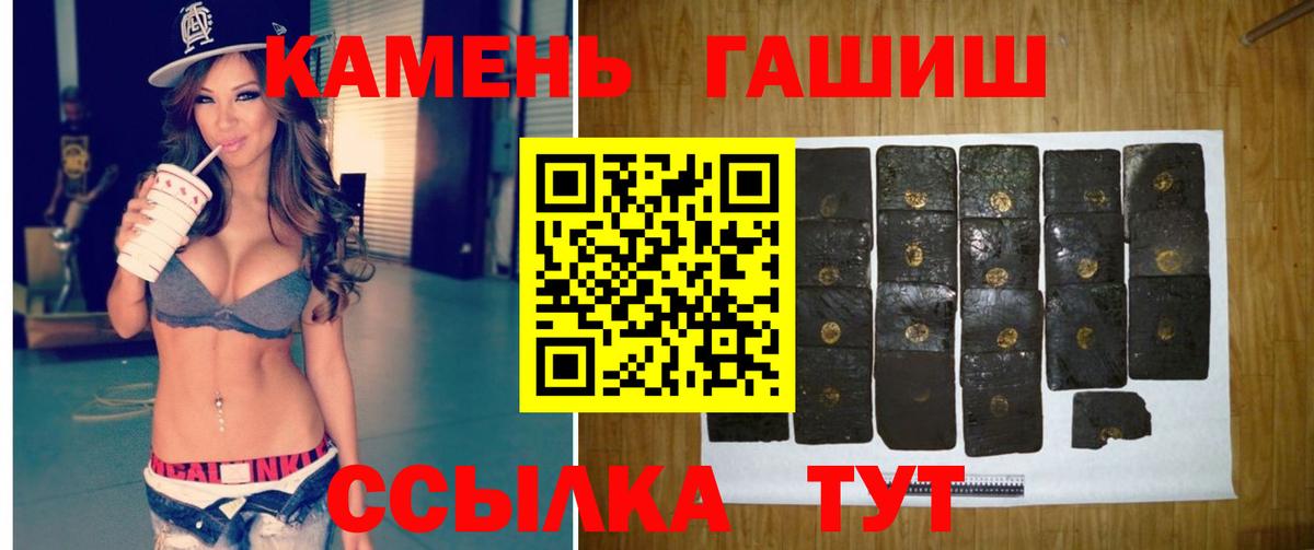 ГАШИШ убойный Удомля