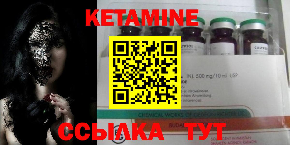 Удомля  Кетамин VHQ  Вход с VPN 