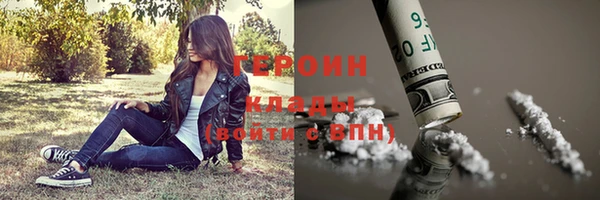 героин Алексин