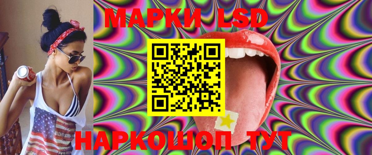 LSD-25 экстази  ЛСД экстази кислота  Вход с VPN  Удомля 