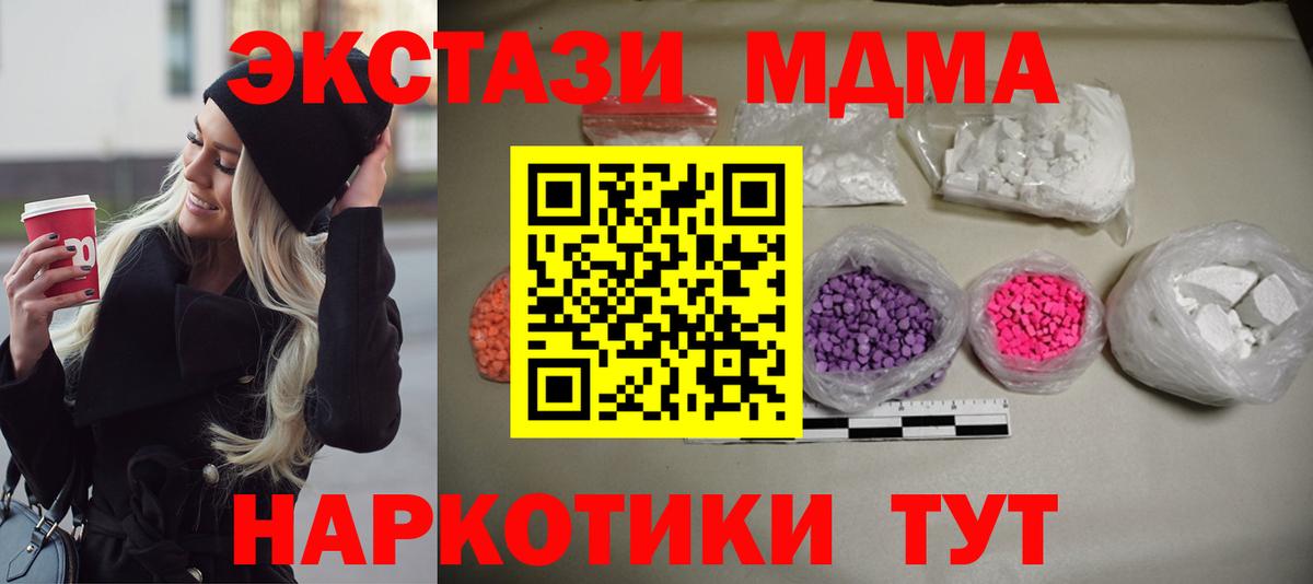 Удомля  МДМА молли  MDMA crystal  Вход с VPN 