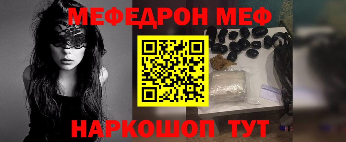 Удомля  МЕФ  МЯУ-МЯУ мука  Вход с VPN  МЯУ-МЯУ  МЕФ мяу мяу 