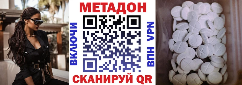 Метадон кристалл Удомля