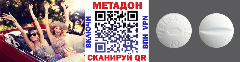 МЕТАДОН мёд Удомля