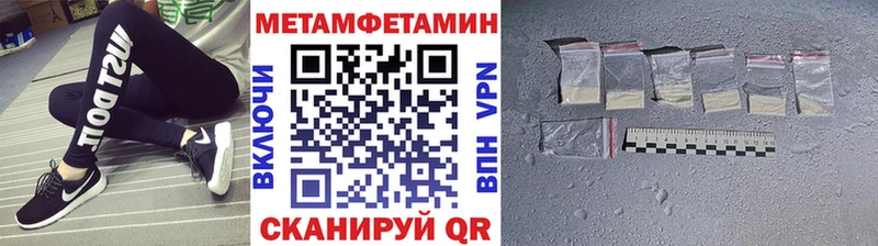 Метамфетамин Methamphetamine  OMG рабочий сайт  Удомля 