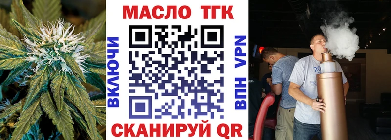 продажа наркотиков  Удомля  Дистиллят ТГК вейп с тгк 