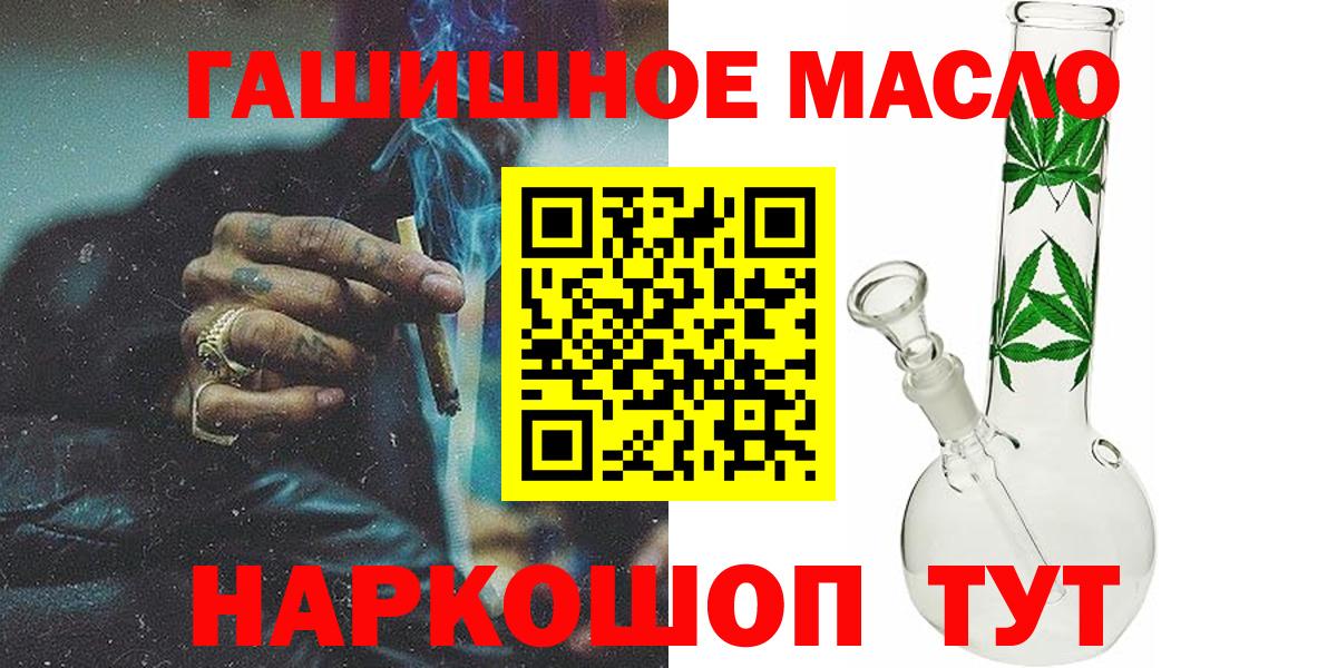 Дистиллят ТГК THC oil  Вход с VPN  Удомля 